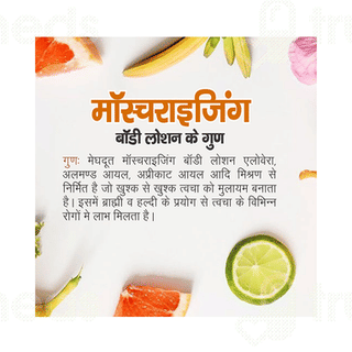Meghdoot Moisturising Body Lotion 500 Ml