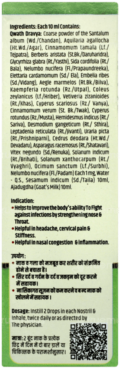 Baidyanath Anu Taila Ayurvedic Nasal Drops 20ml