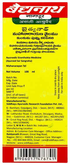 Baidyanath Mahanarayan Tel 100ml