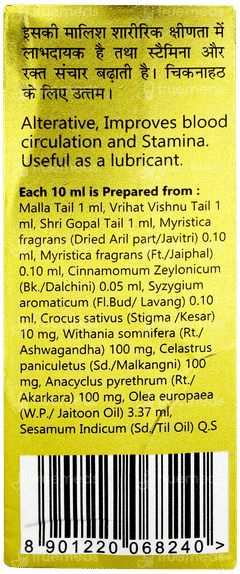 Baidyanath Vita Ex Massage Oil 15ml