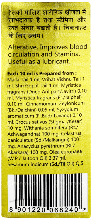 Baidyanath Vita Ex Massage Oil 15ml