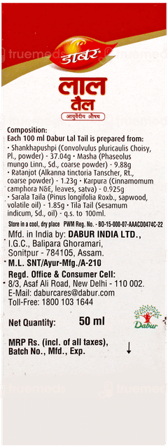Dabur Lal Tail 50Ml