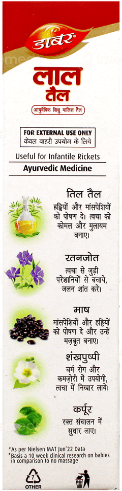 Dabur Lal Tail 50Ml