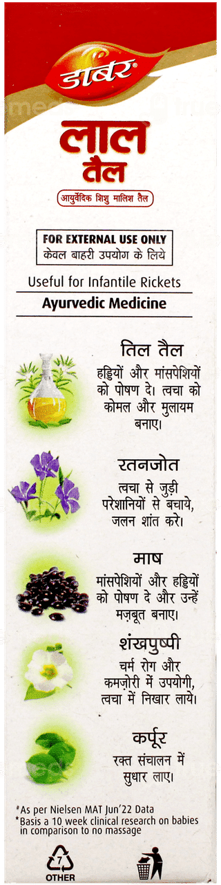 Dabur Lal Tail 50Ml