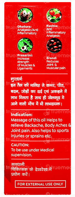 Baidyanath Rhuma Oil 100ml