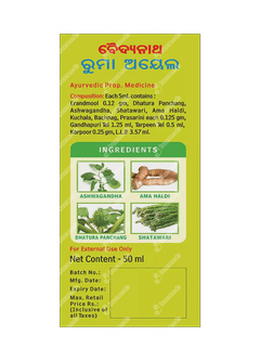Baidyanath Rhuma Oil 50ml