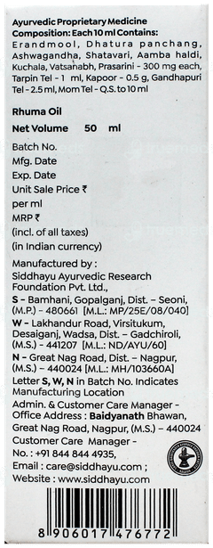 Baidyanath Rhuma Oil 50Ml