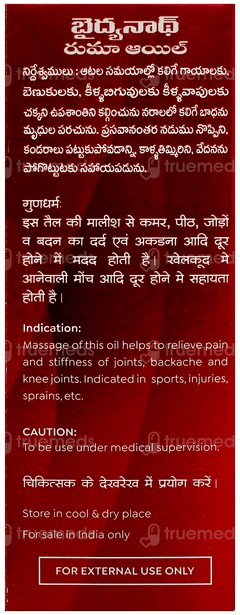 Baidyanath Rhuma Oil 50Ml