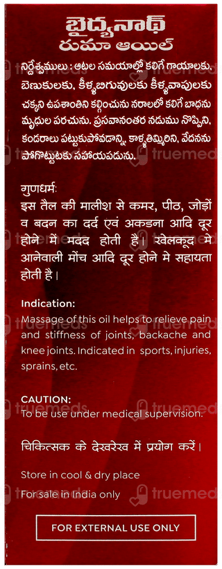 Baidyanath Rhuma Oil 50Ml