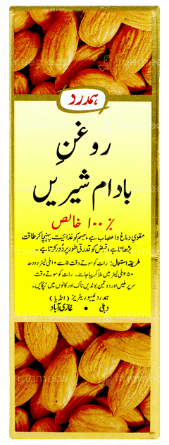 Hamdard Raughan E Badam Shireen Oil 100ml
