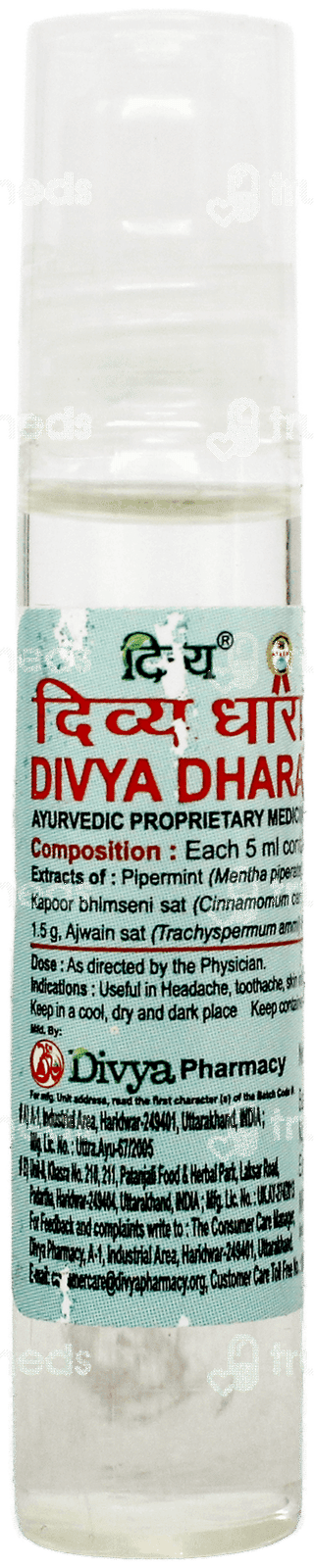 Patanjali Divya Dhara Oil 10Ml