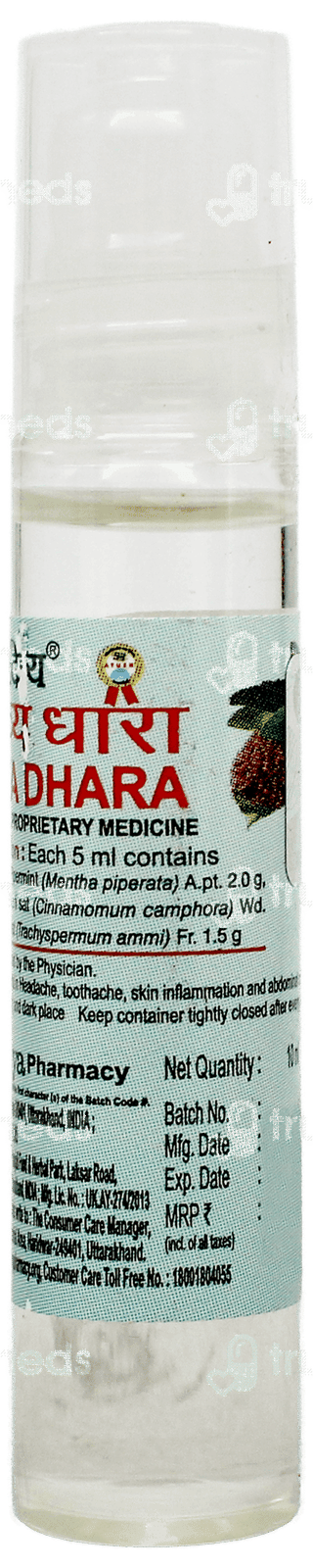 Patanjali Divya Dhara Oil 10Ml