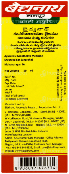 Baidyanath Mahanarayan Taila 50ml