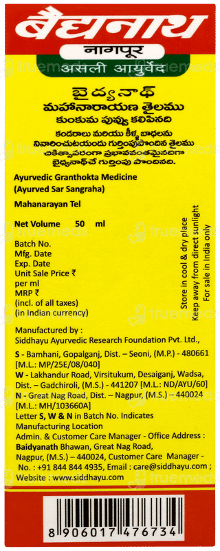 Baidyanath Mahanarayan Taila 50ml