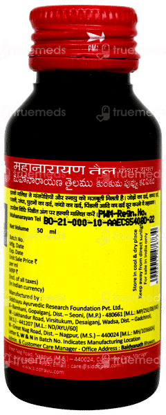 Baidyanath Mahanarayan Taila 50ml