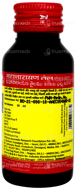 Baidyanath Mahanarayan Taila 50ml