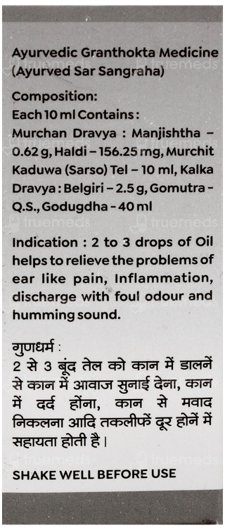 Baidyanath Bilva Taila 25Ml