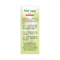 Baidyanath Bilva Taila 25ml