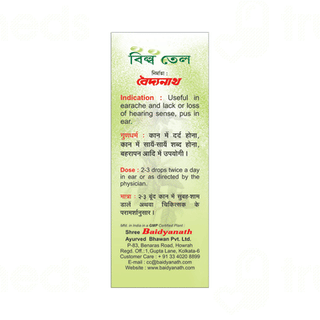 Baidyanath Bilva Taila 25ml