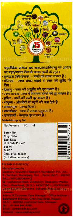 Baidyanath Mahabhringraj Tel 50Ml