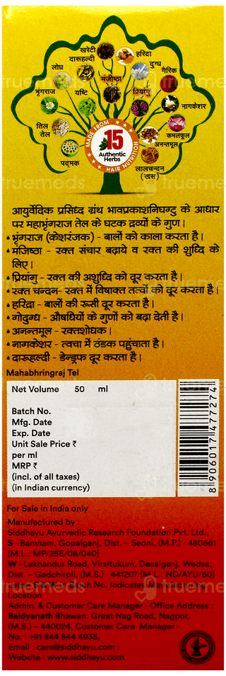 Baidyanath Mahabhringraj Tel 50Ml