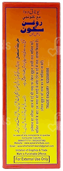 Apsara Roghan Sukoon Massage Oil 200Ml