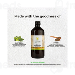 Kerala Ayurveda Karpooradi Thailam 200ml Kerala Ayurveda Karpooradi Thailam 200ml