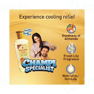 Navratna Gold Ayurvedic Cool Oil 200ml