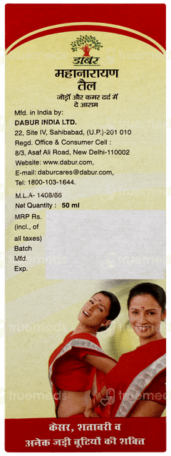 Dabur Mahanarayan Tail 50ml