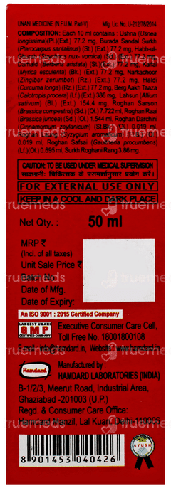Hamdard Roghan Surkh Oil 50 ML