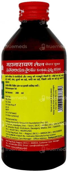 Baidyanath Mahanarayan Taila 200ml
