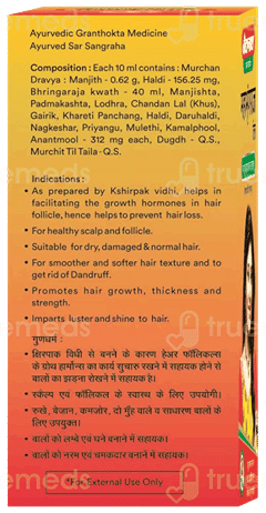 Baidyanath Mahabhringraj Tel 100Ml Baidyanath Mahabhringraj Tel 100Ml