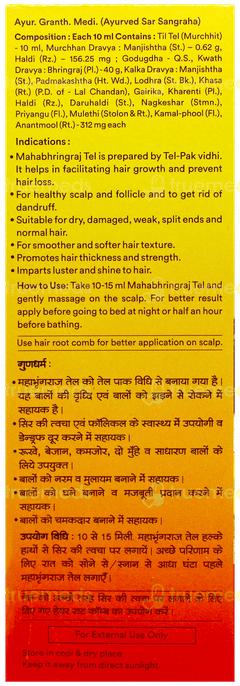Baidyanath Mahabhringraj Tel 100ml