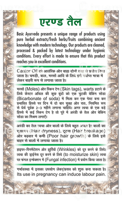 Basic Ayurveda Castor Oil 50ml