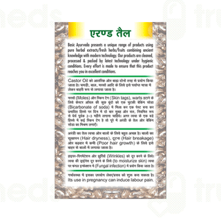 Basic Ayurveda Castor Oil 50ml