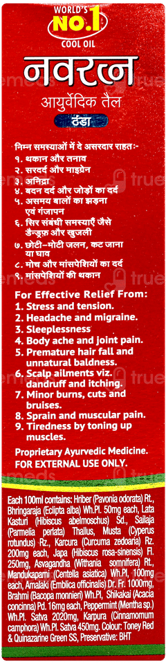 Navratna Ayurvedic Cool Hair Oil 45ml