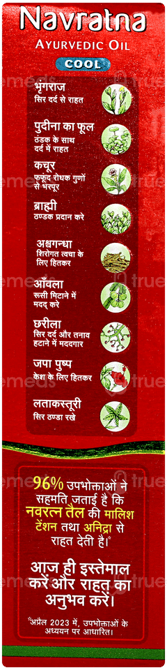 Navratna Ayurvedic Cool Hair Oil 45ml