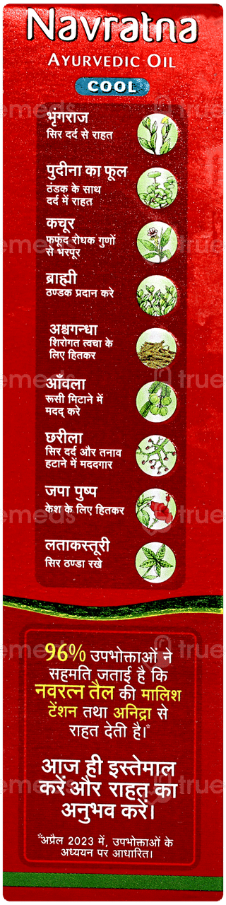 Navratna Ayurvedic Cool Hair Oil 45ml