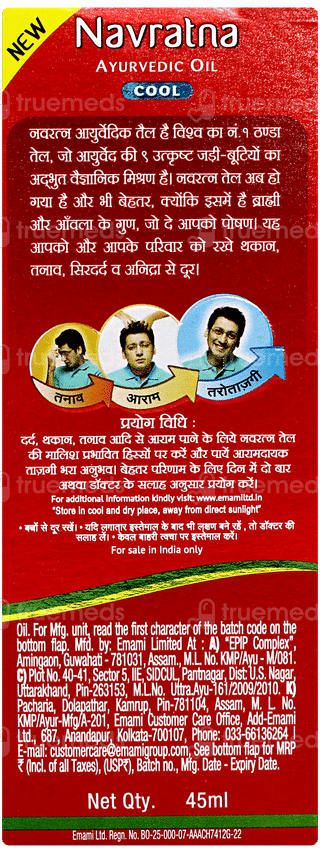 Navratna Ayurvedic Cool Hair Oil 45ml
