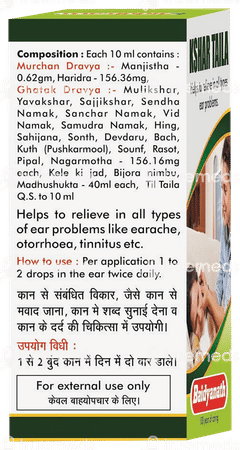 Baidyanath Kshar Taila 25ml