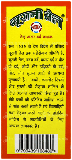 Rahat Noorani Tel 200ml