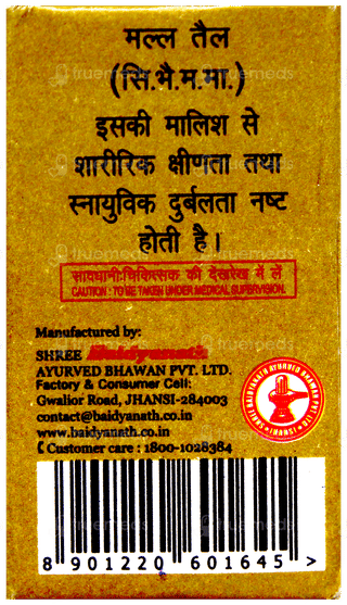 Baidyanath Mall Tail 5Ml