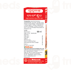 Baidyanath Lal Tel 50ml
