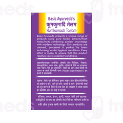 Basic Ayurveda Kumkumadi Tailam 12 ML