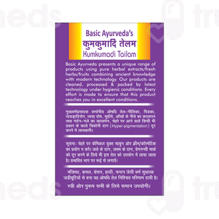 Basic Ayurveda Kumkumadi Tailam 12 ML
