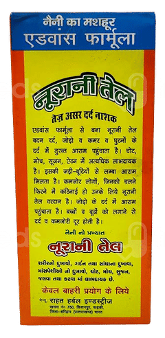 Rahat Noorani Advance Formula Tel 210Ml