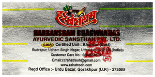 Rahat Rooh Tel 100ml