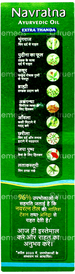 Navratna Ayurvedic Extra Thanda Oil 45ml