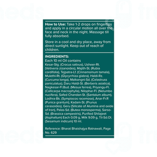 Jiva Ayurveda Kumkumadi Face Oil 30ml