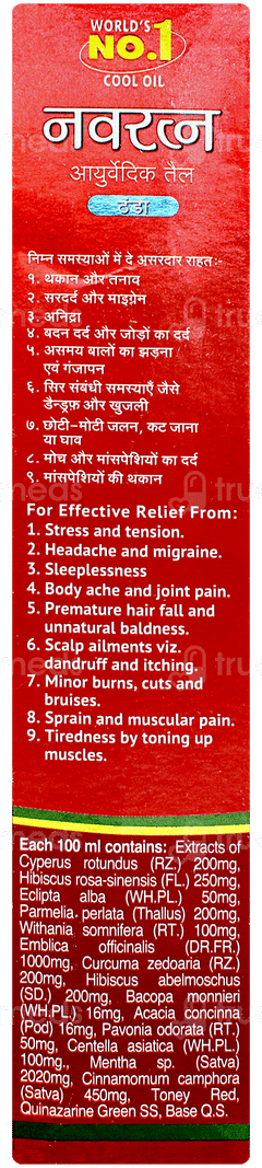 Navratna New Ayurvedic Cool Oil 450Ml